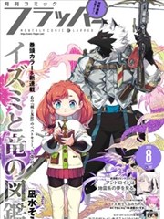 骑士幻想夜漫画卷四巡夜钟鸣章节卡