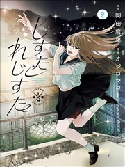 骑士幻想夜漫画卷十无名之塔章节卡